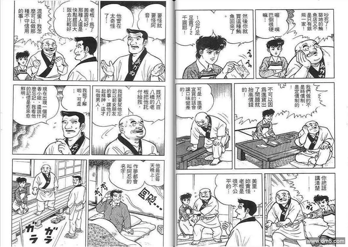 第1卷  第24页