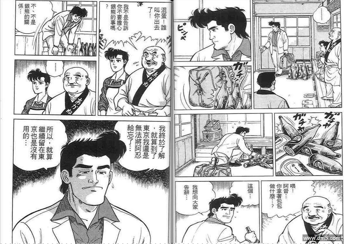 第1卷  第25页