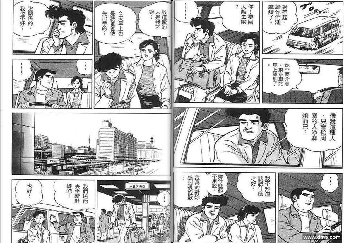 第1卷  第28页