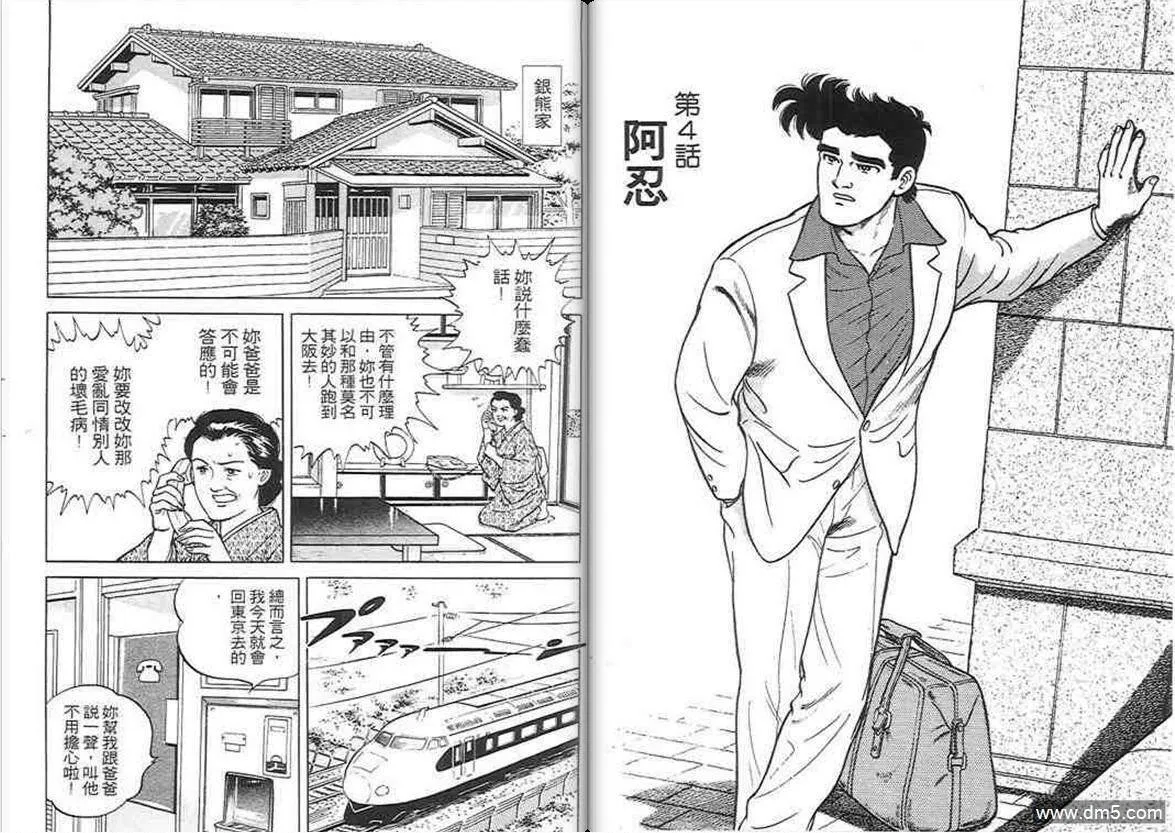 第1卷  第32页