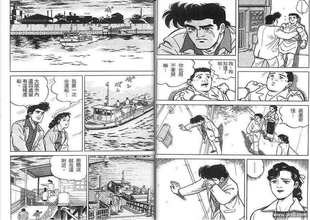 第1卷  第38页