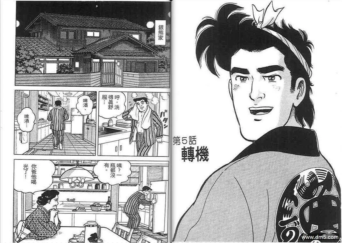 第1卷  第41页