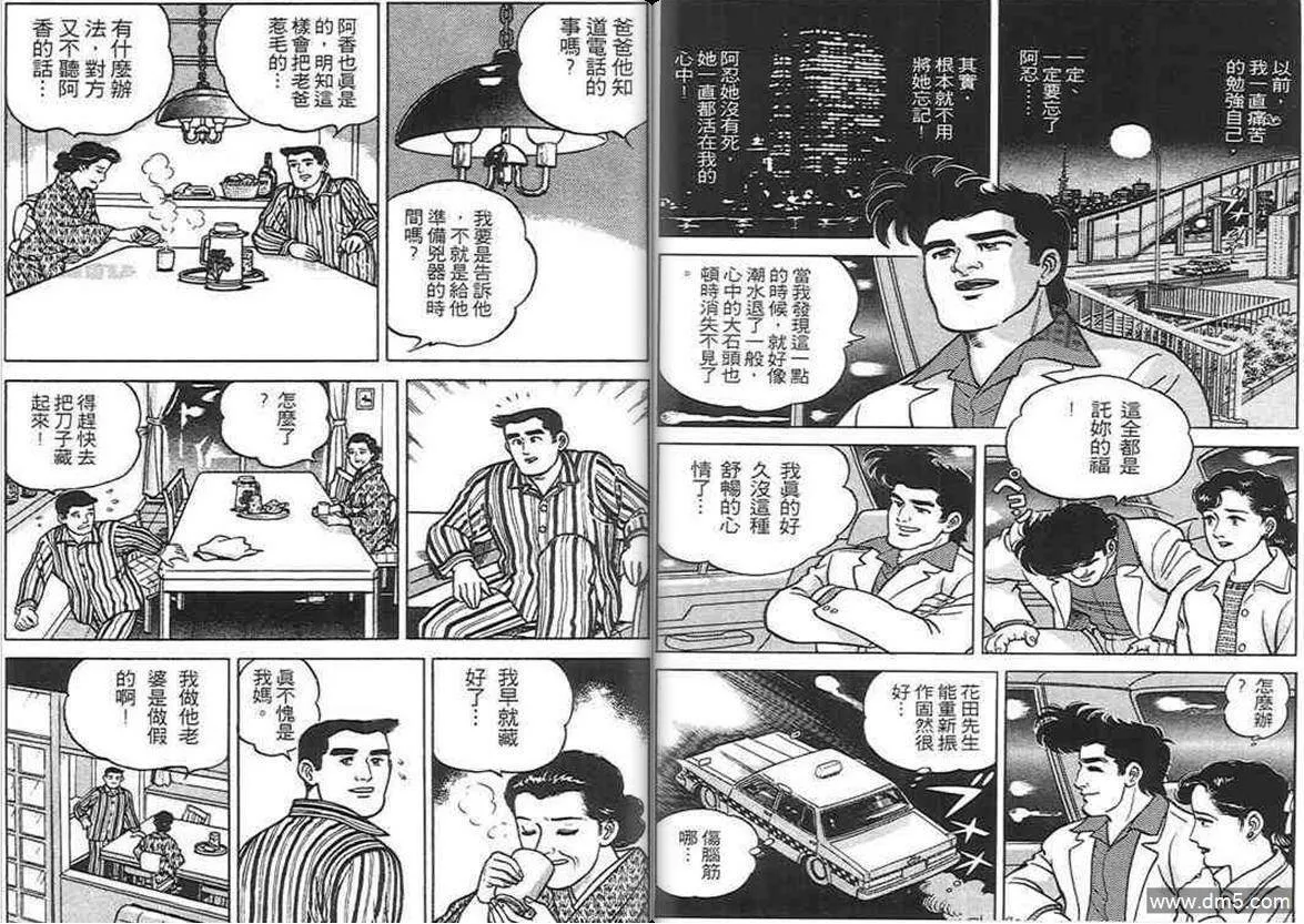 第1卷  第43页