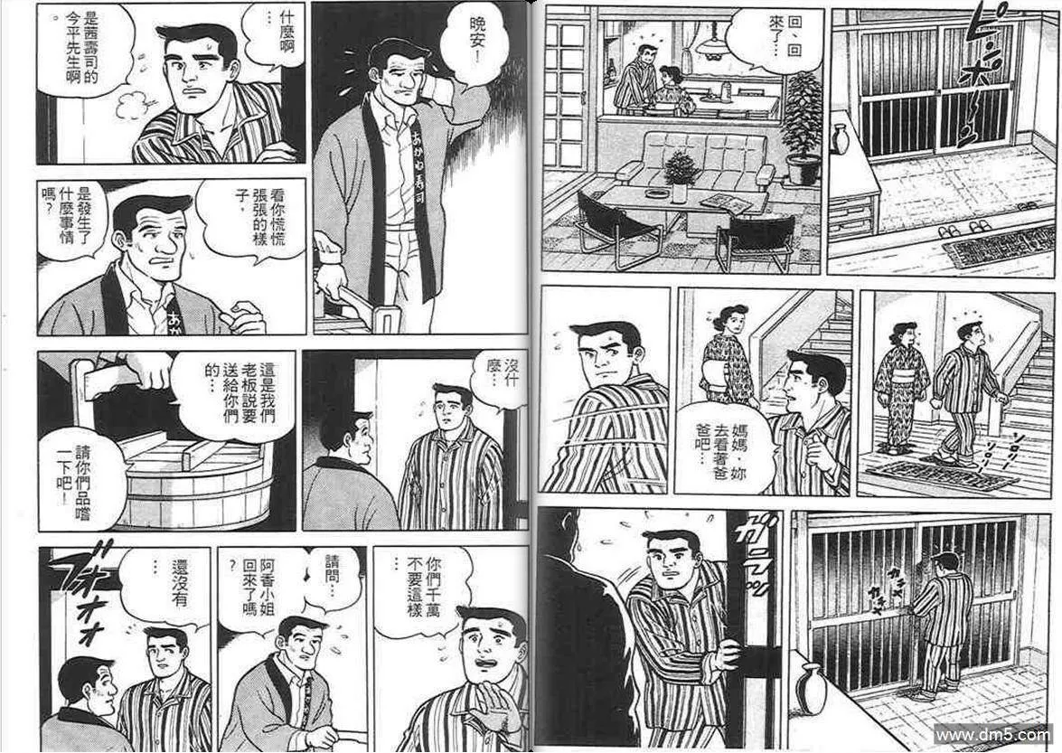 第1卷  第44页