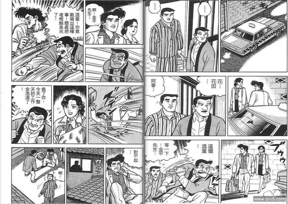 第1卷  第45页