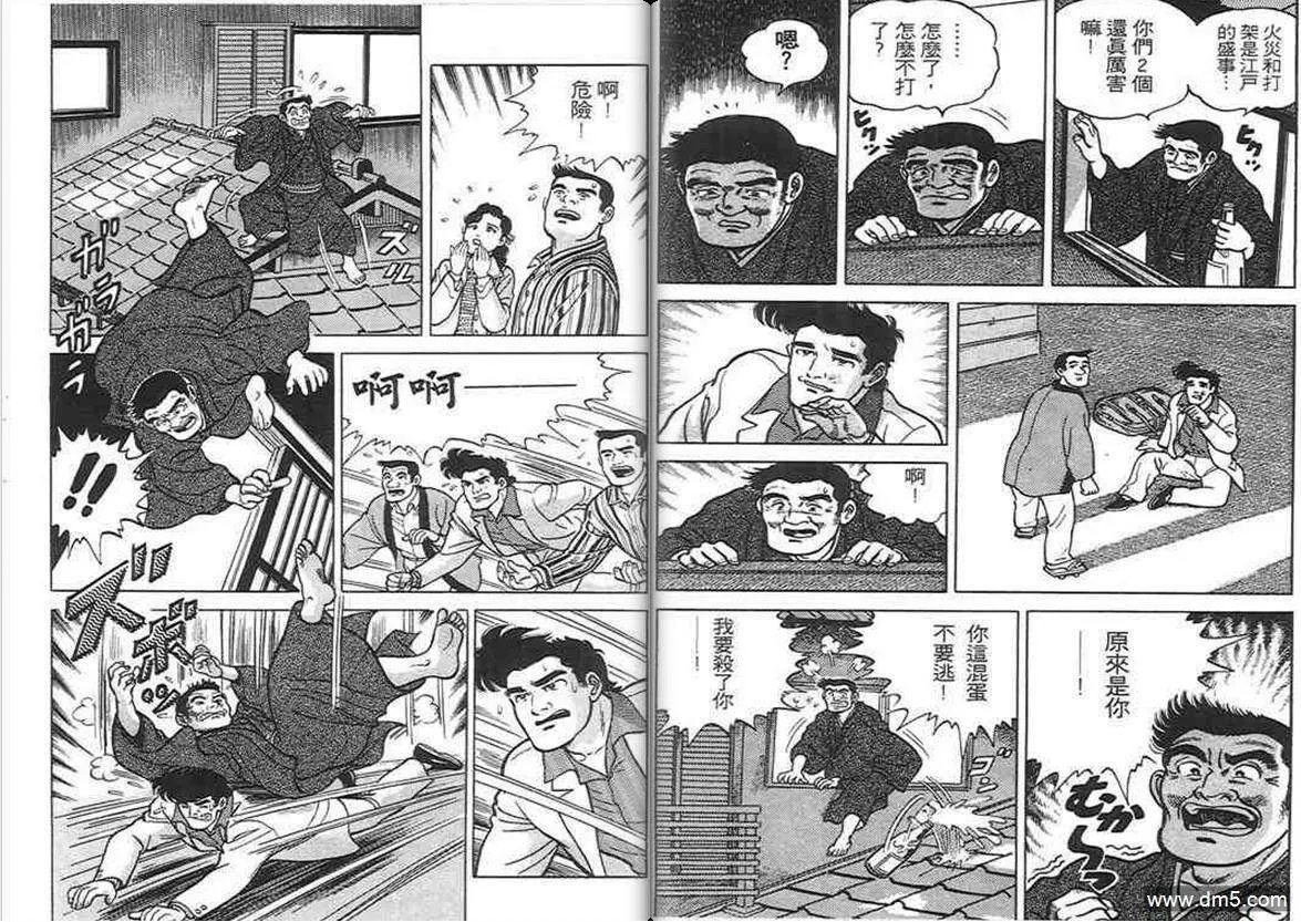 第1卷  第46页