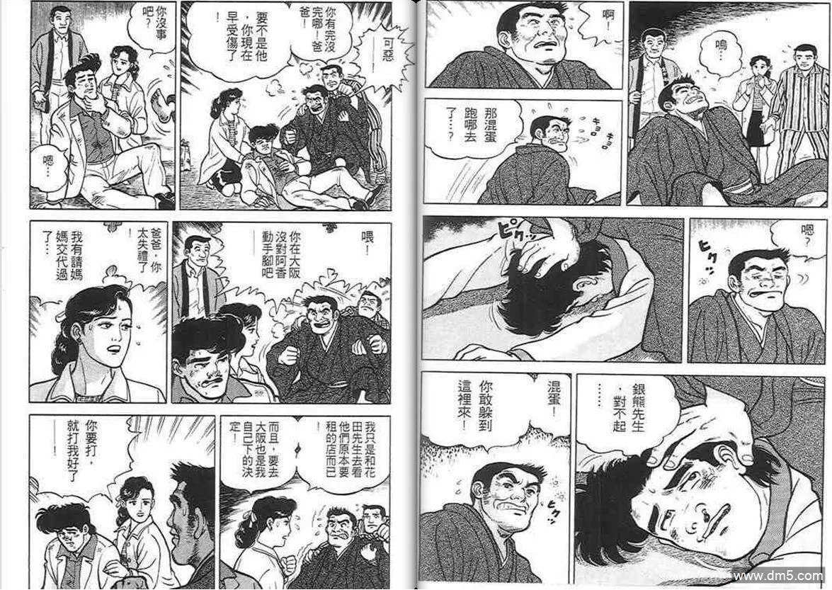 第1卷  第47页