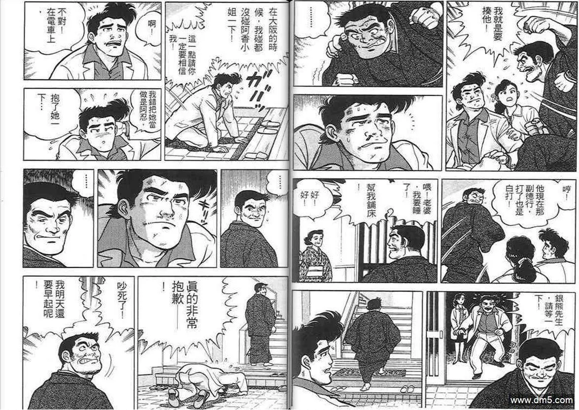第1卷  第48页