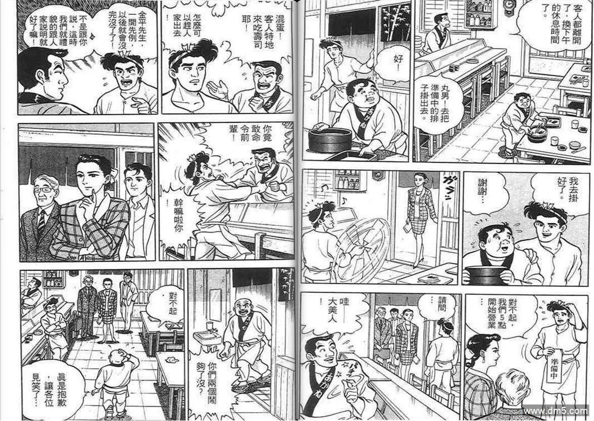 第1卷  第51页