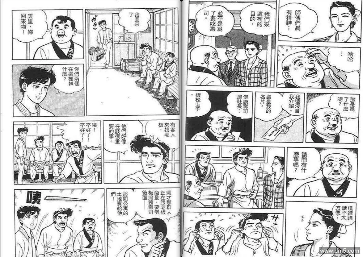 第1卷  第52页