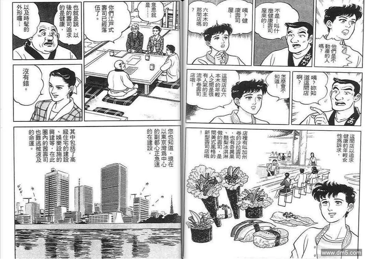 第1卷  第53页