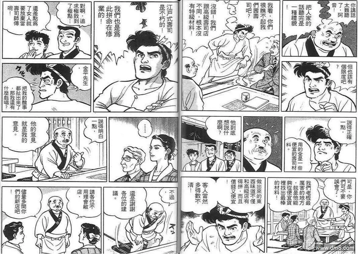 第1卷  第55页