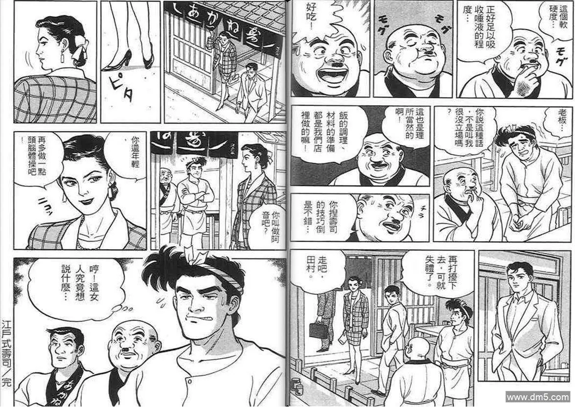 第1卷  第58页