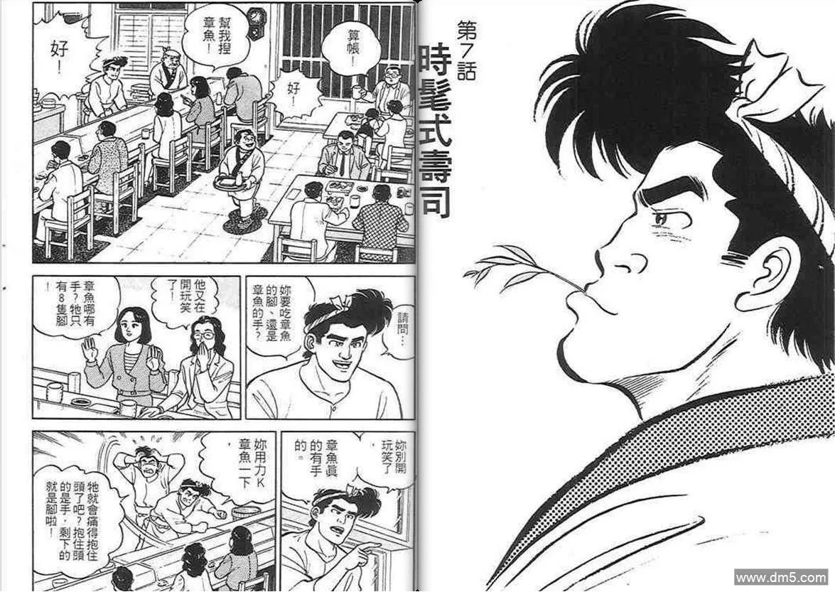 第1卷  第59页