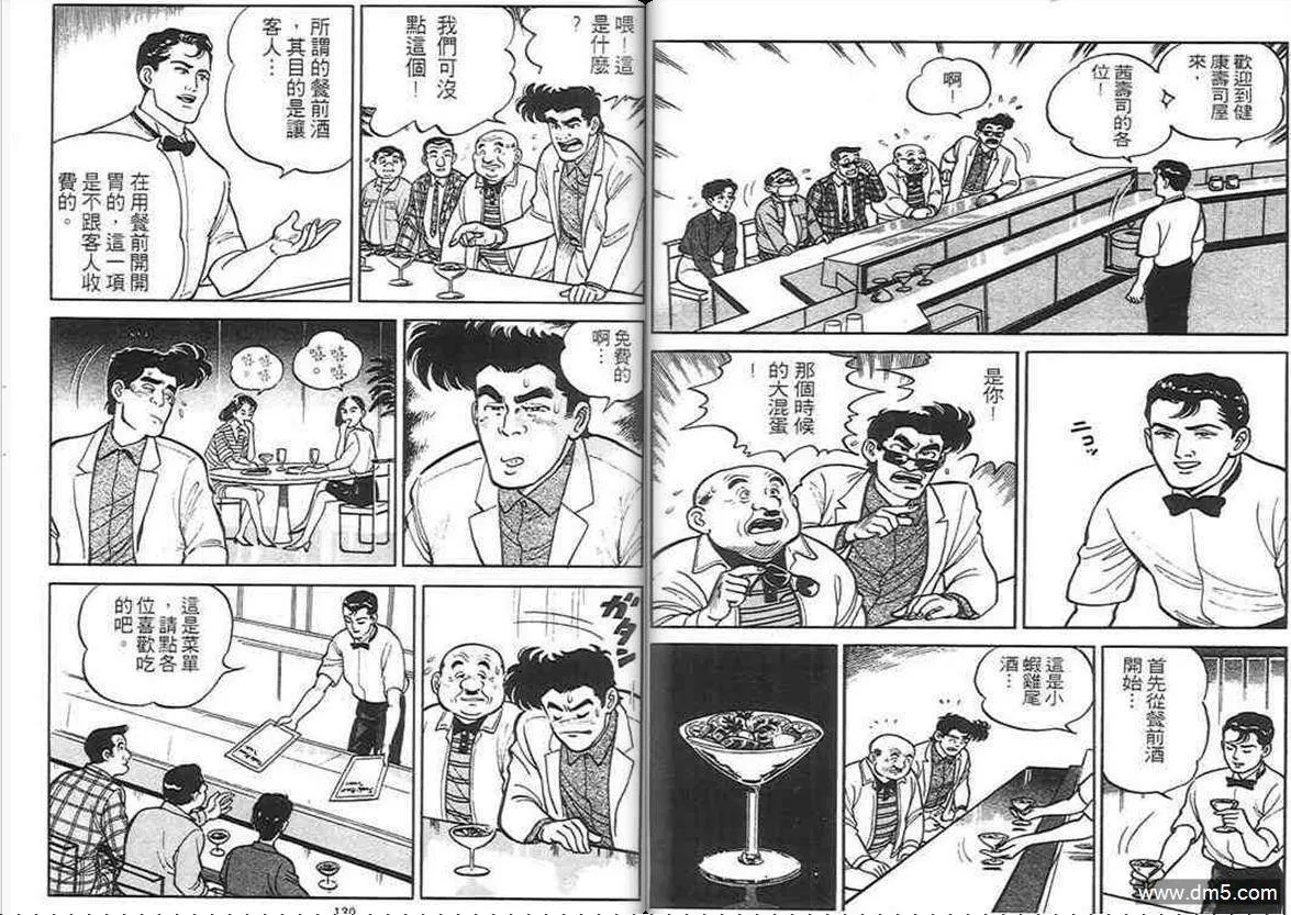 第1卷  第64页