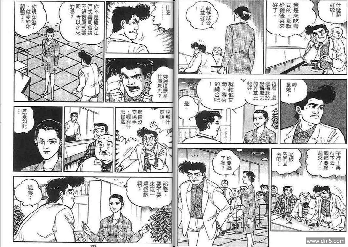 第1卷  第65页