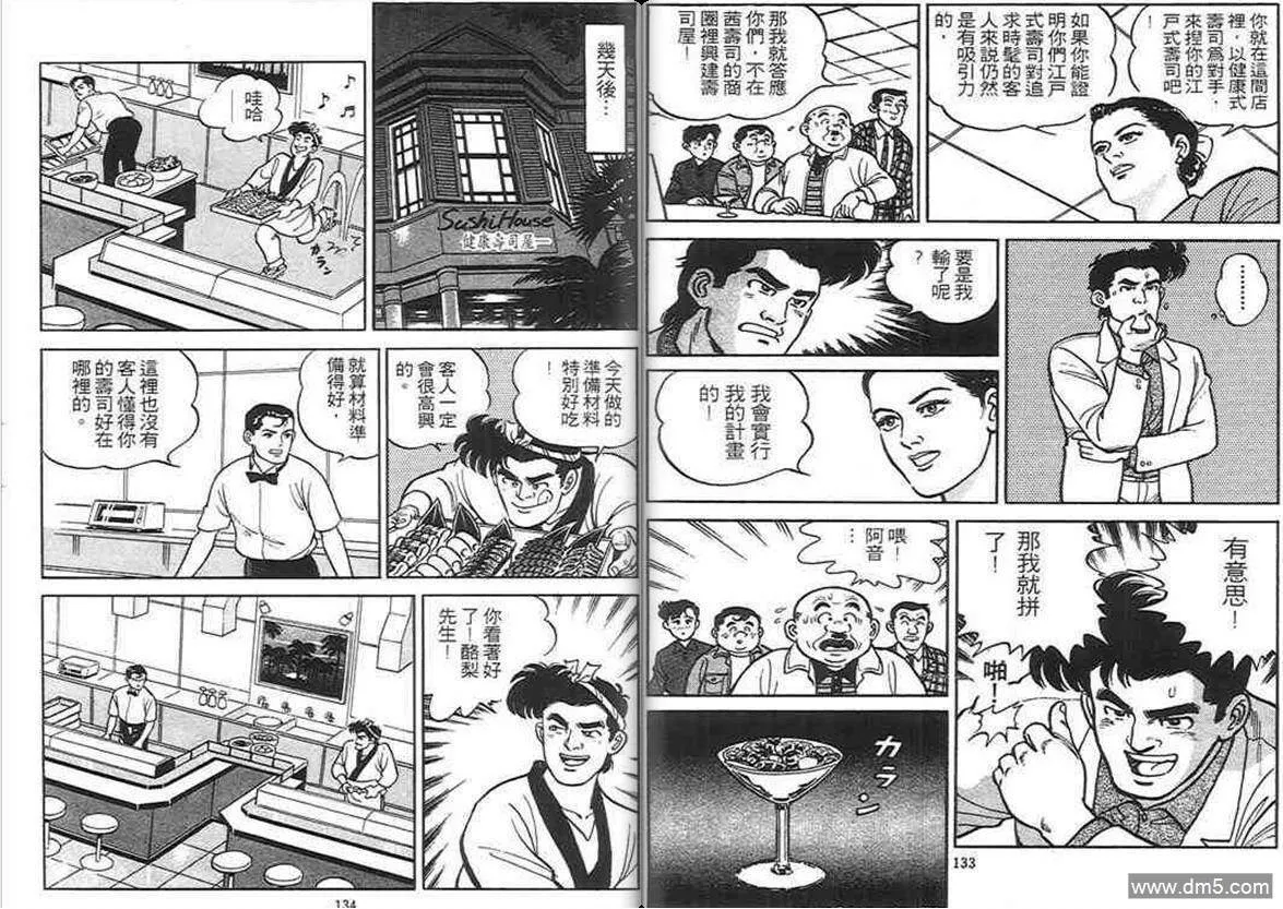 第1卷  第66页