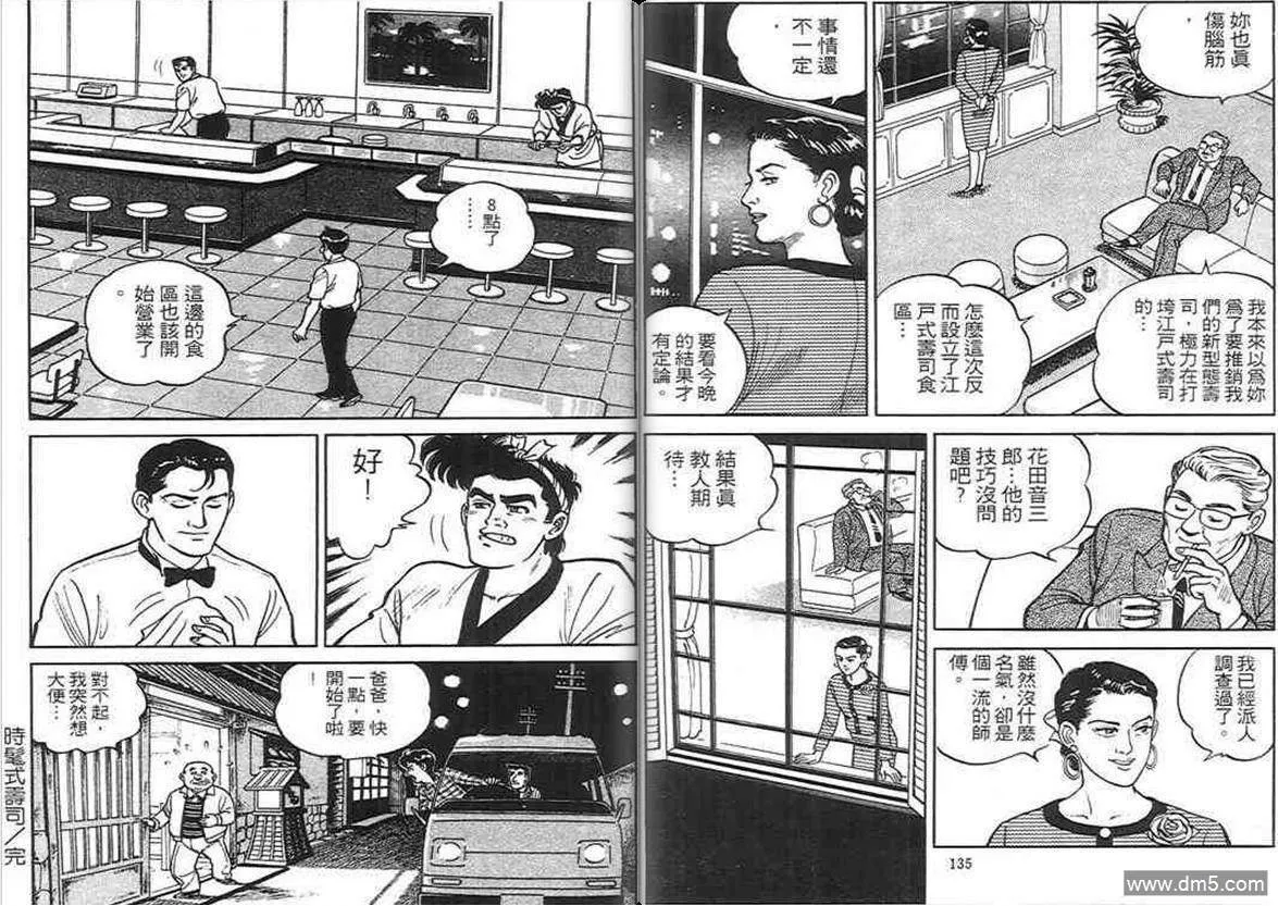 第1卷  第67页