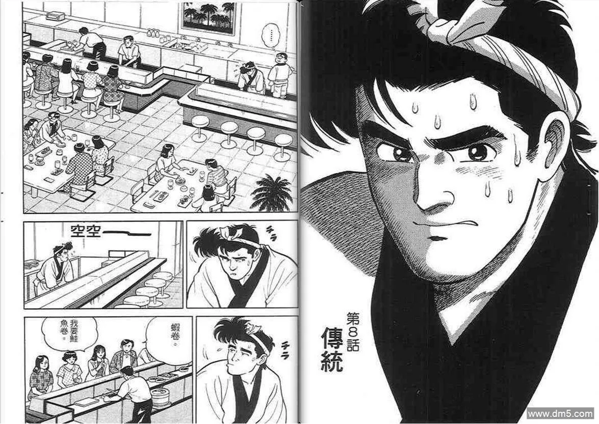 第1卷  第68页