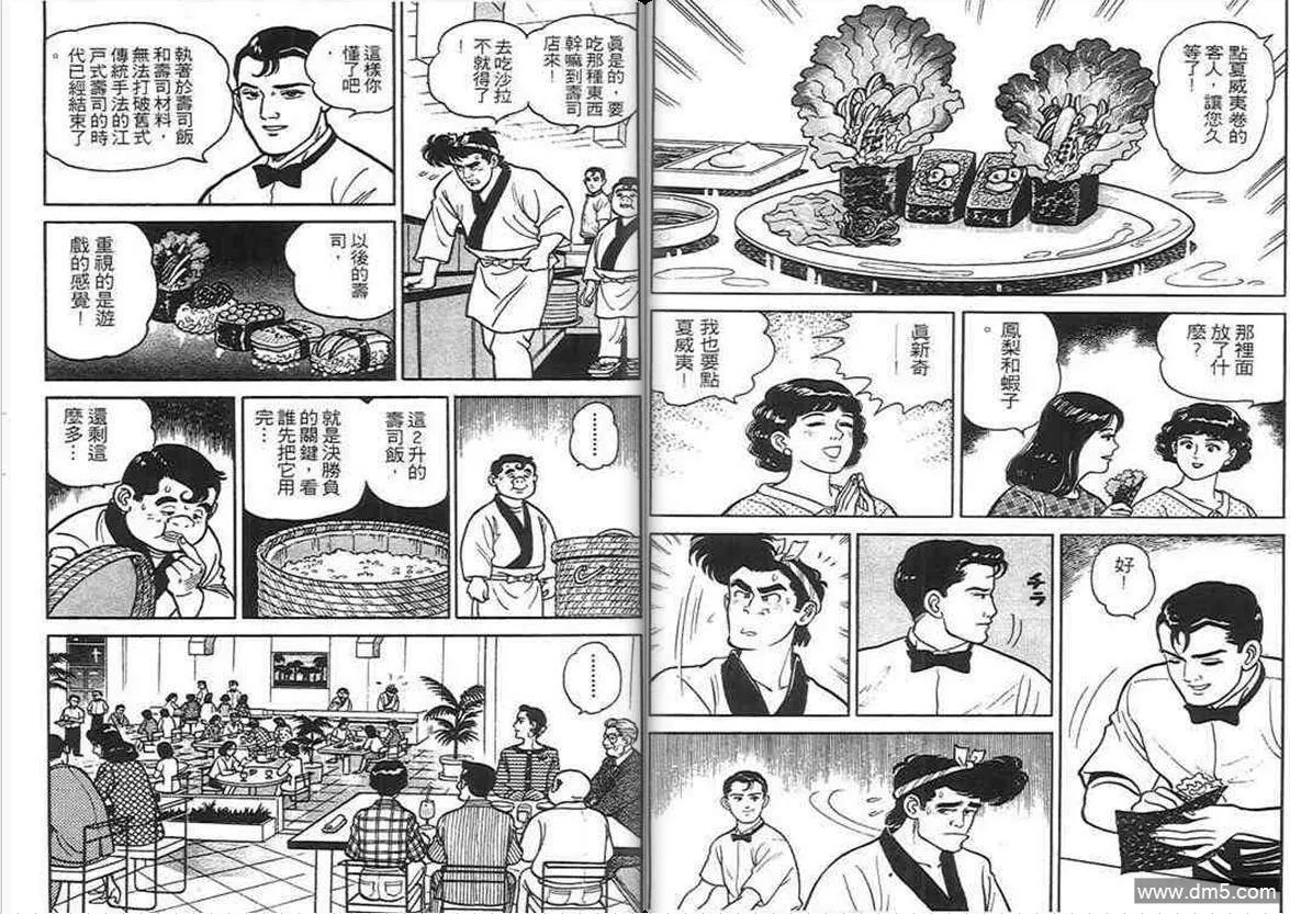 第1卷  第69页
