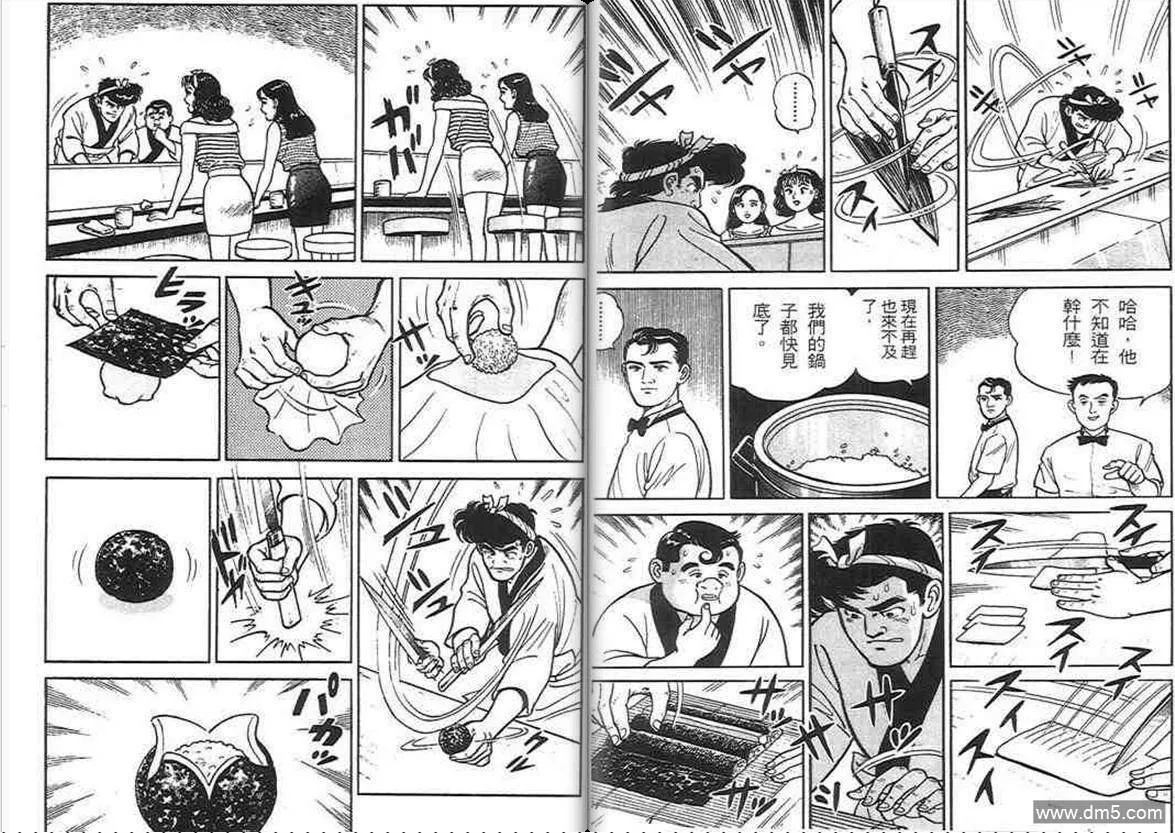 第1卷  第73页