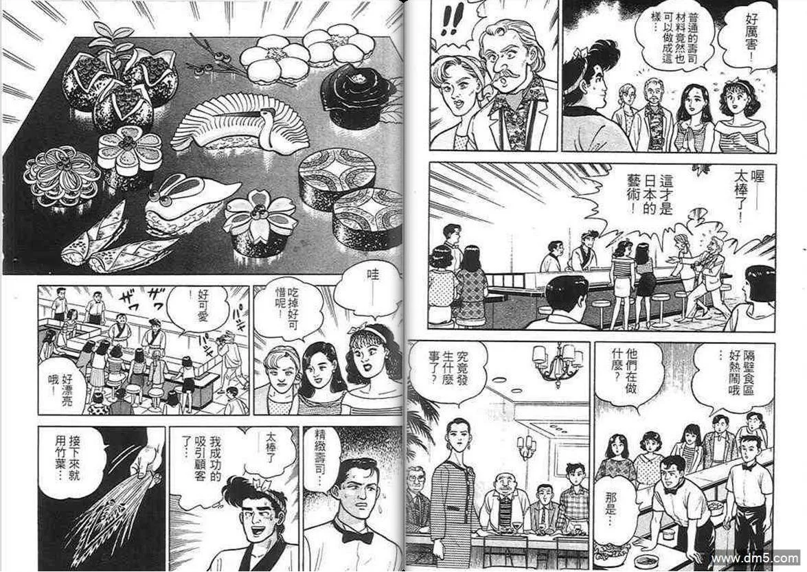 第1卷  第74页