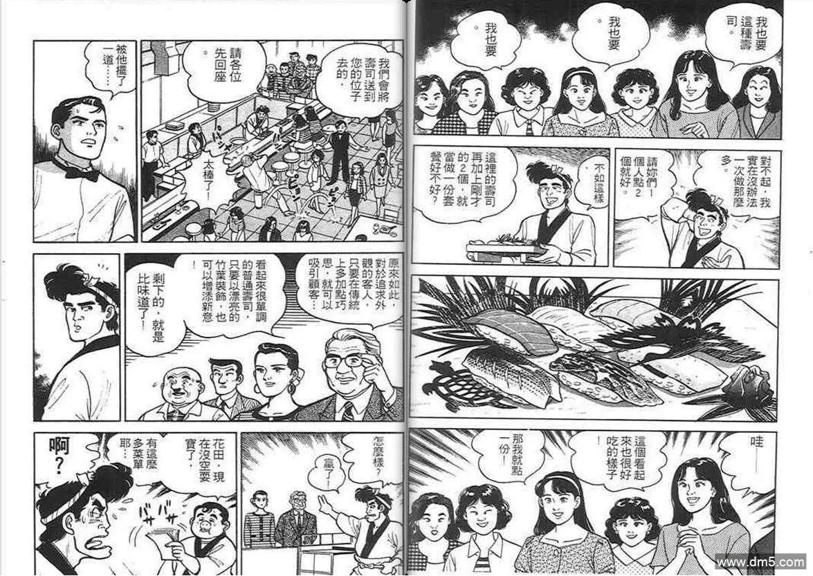 第1卷  第75页