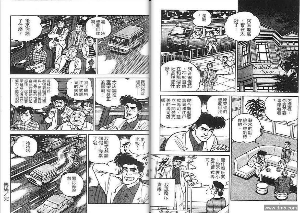 第1卷  第76页