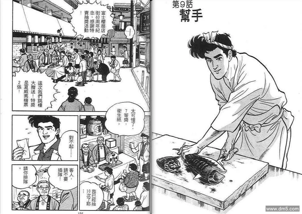 第1卷  第77页