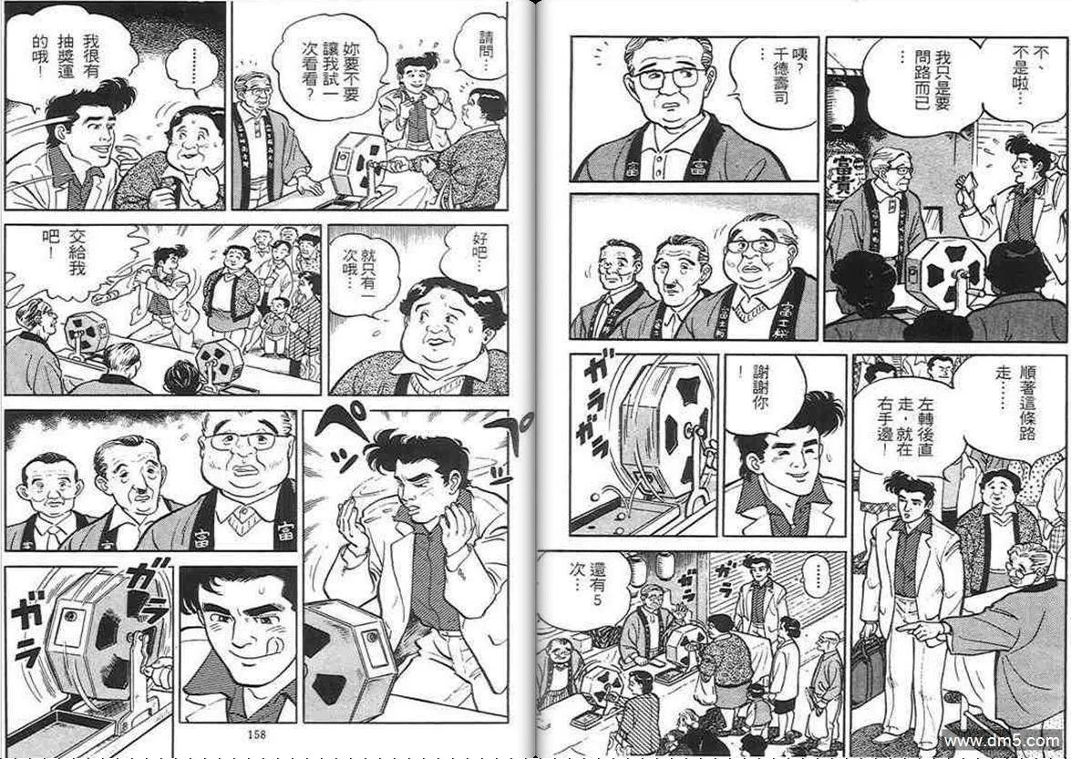 第1卷  第78页