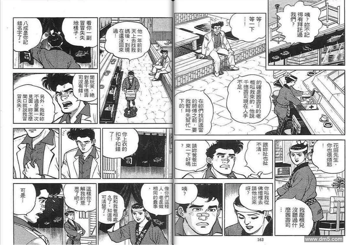 第1卷  第81页