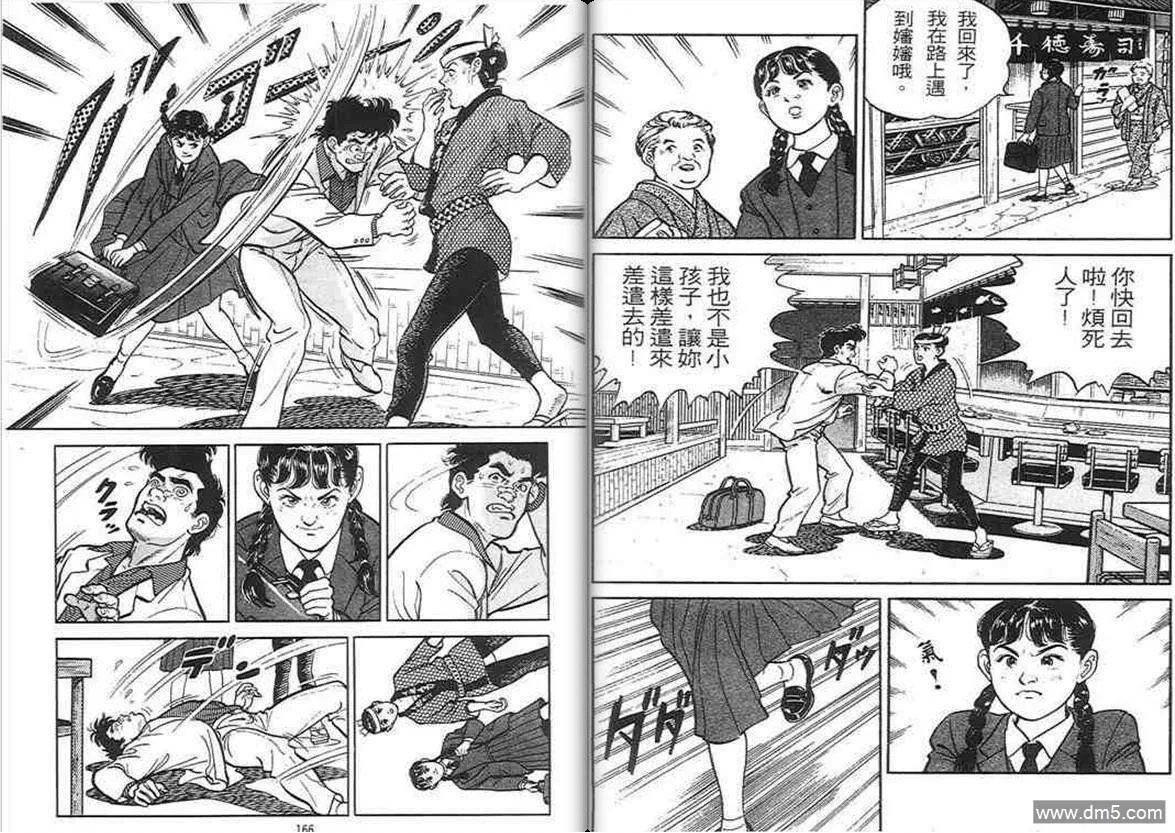第1卷  第82页