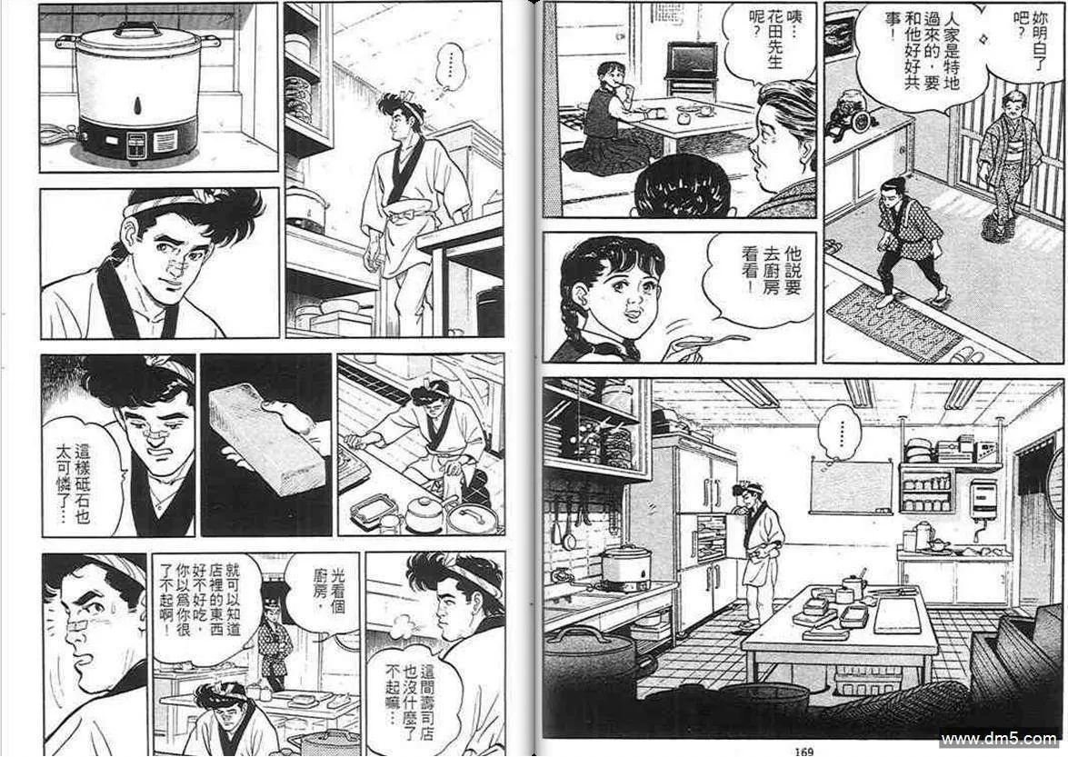 第1卷  第84页