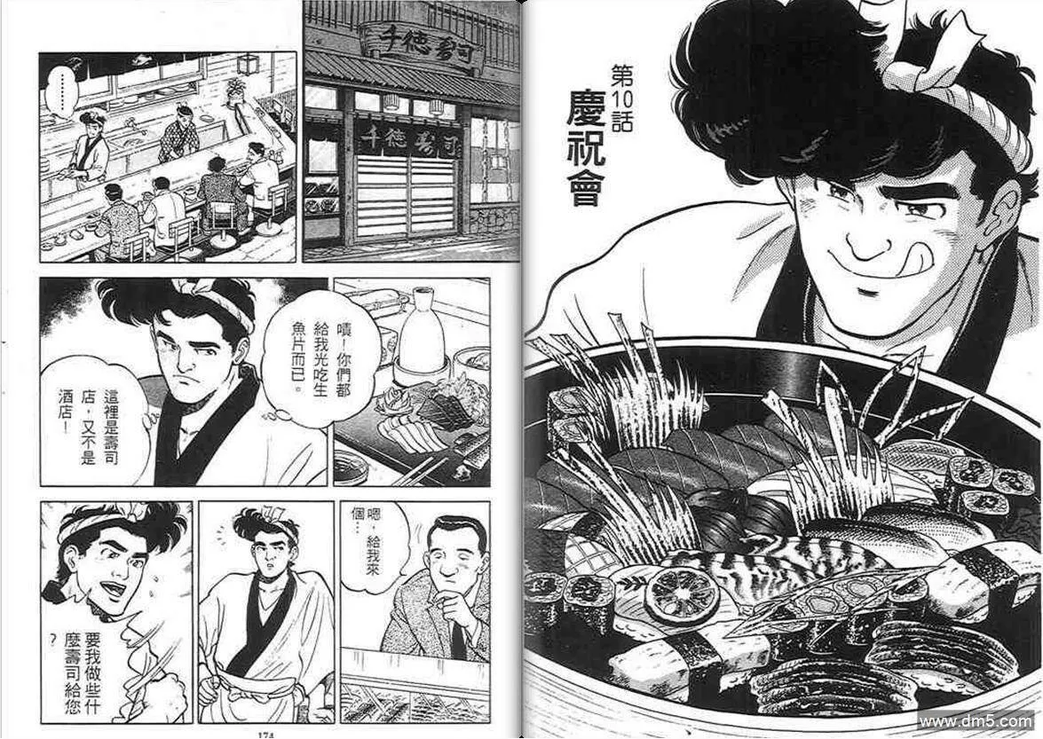 第1卷  第86页