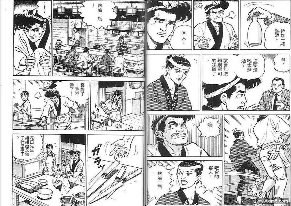 第1卷  第87页
