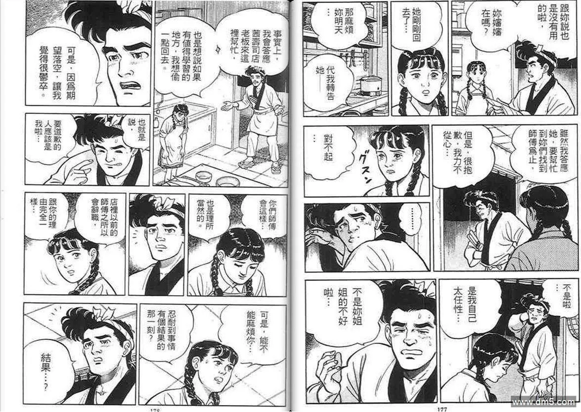 第1卷  第88页