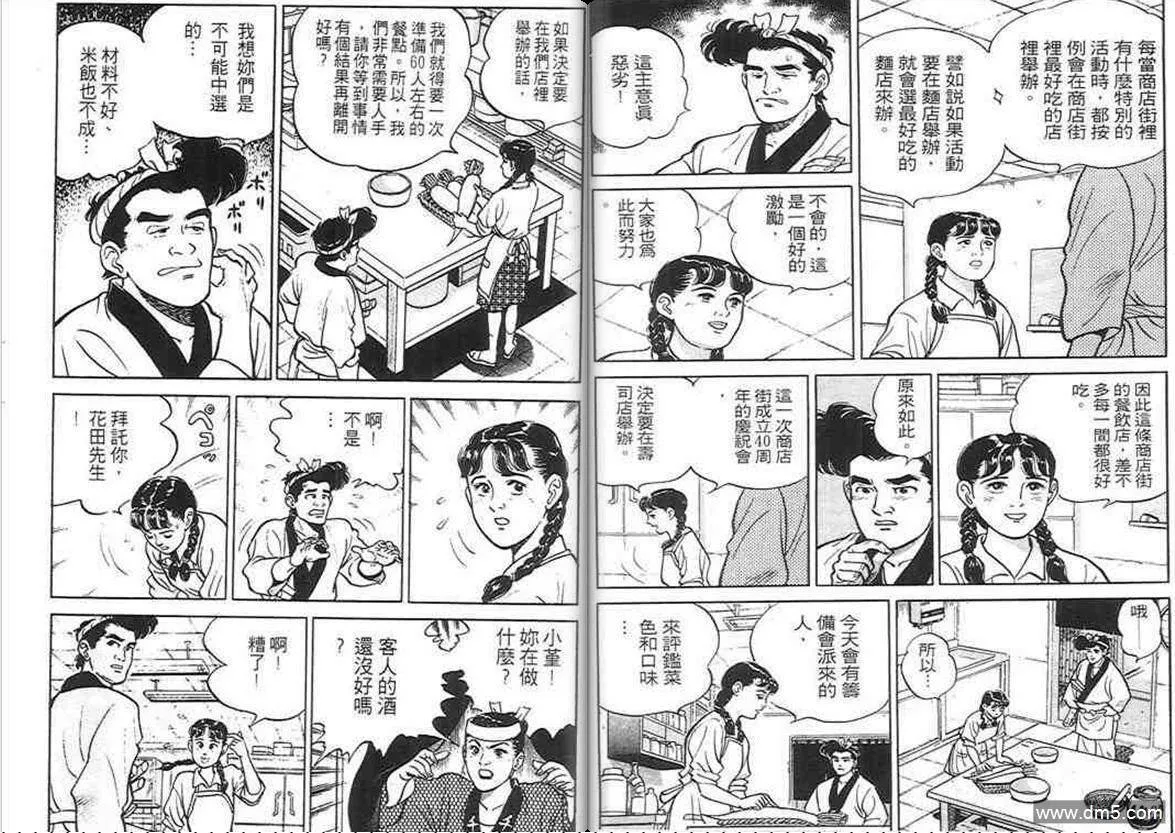 第1卷  第89页