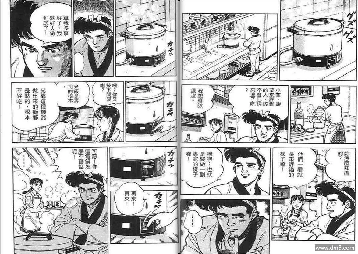 第1卷  第90页