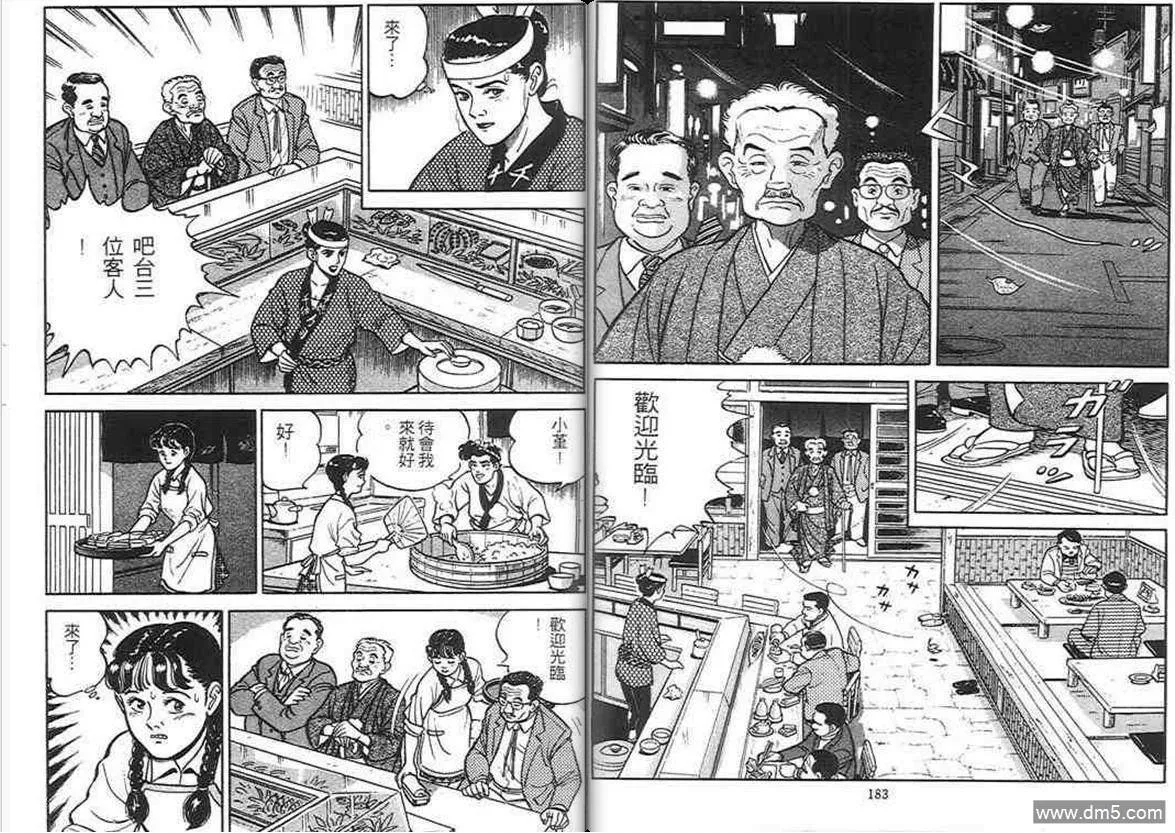 第1卷  第91页