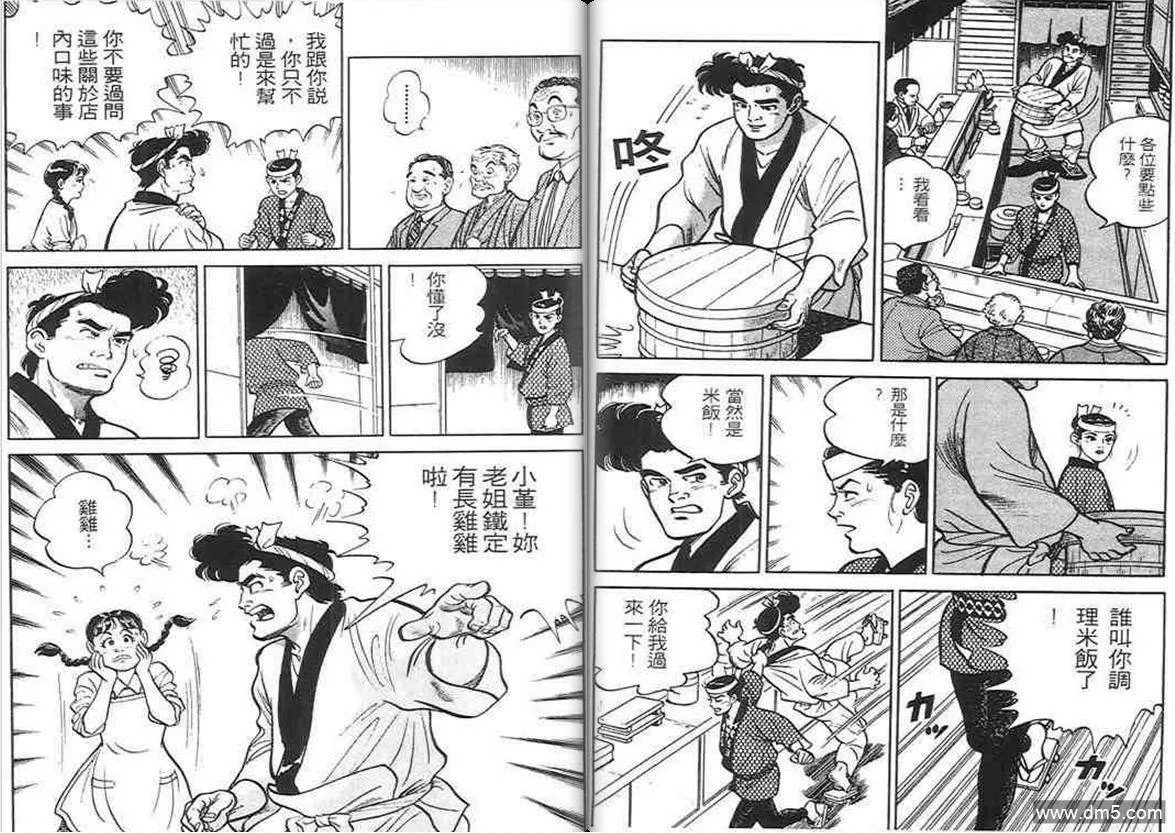 第1卷  第92页