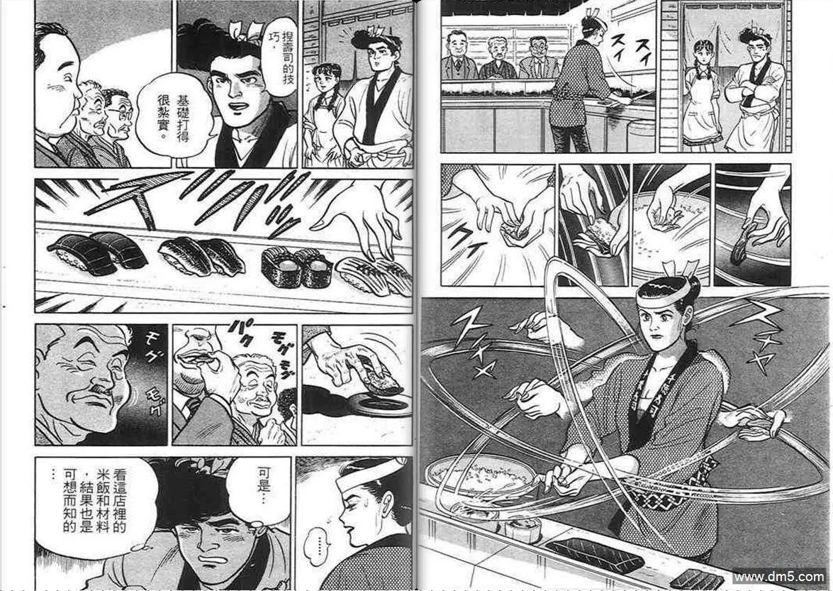 第1卷  第93页