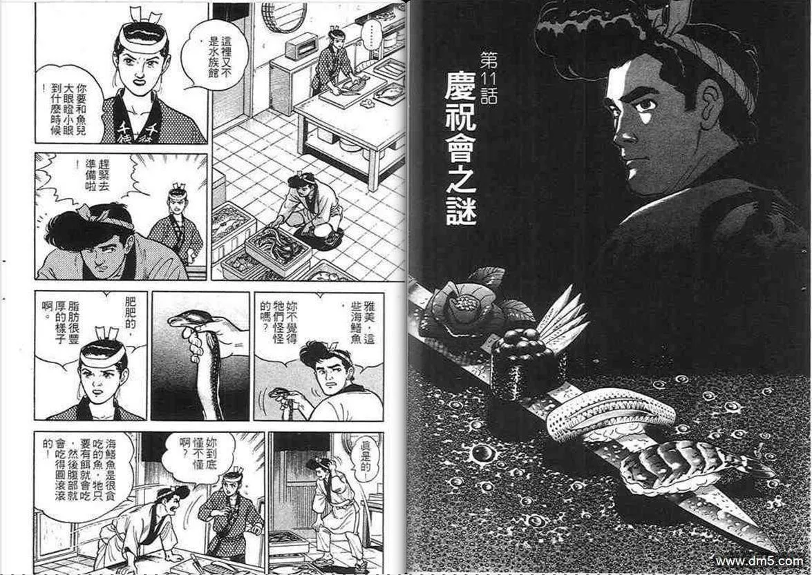 第1卷  第95页