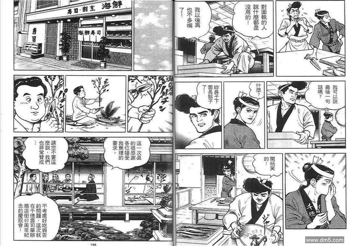 第1卷  第97页