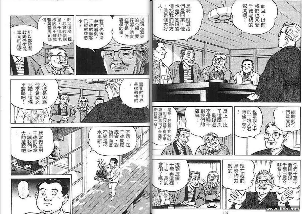 第1卷  第98页