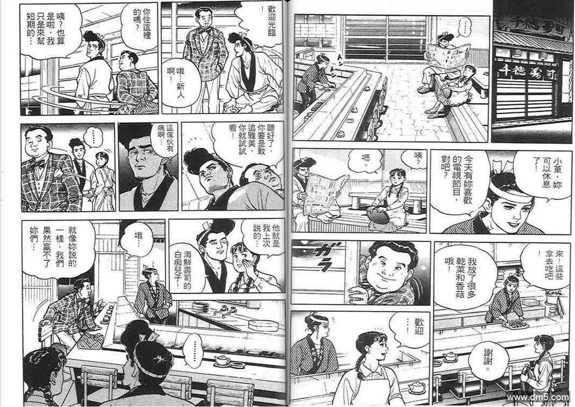 第1卷  第99页