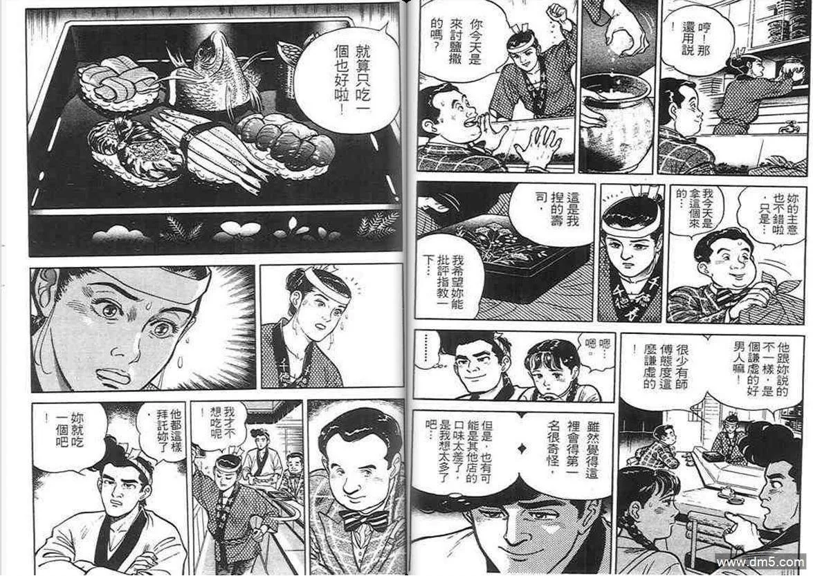第1卷  第100页
