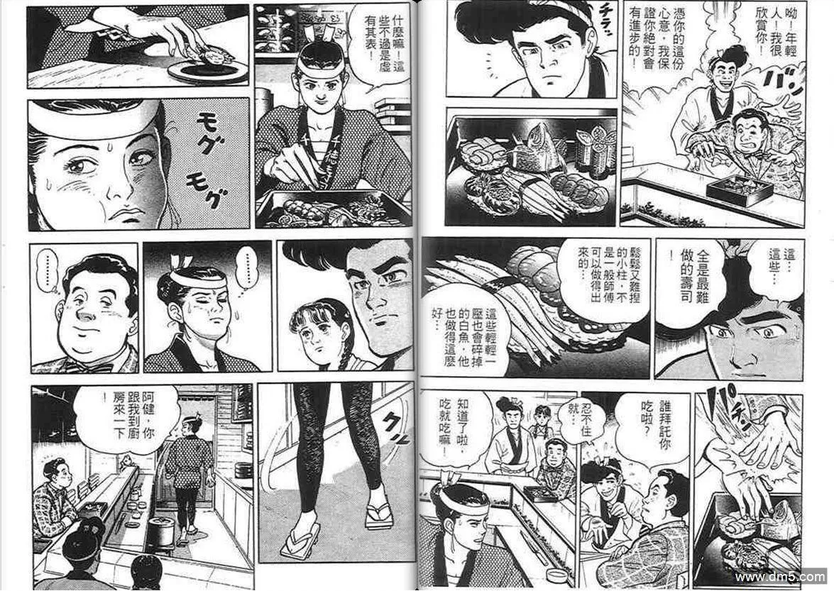 第1卷  第101页