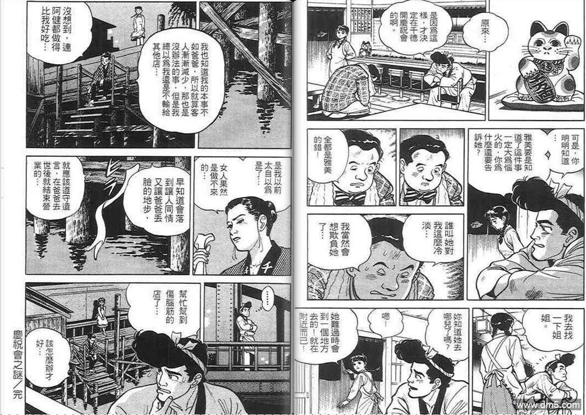 第1卷  第103页
