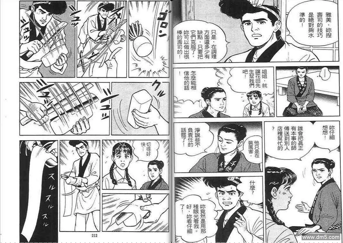 第1卷  第105页