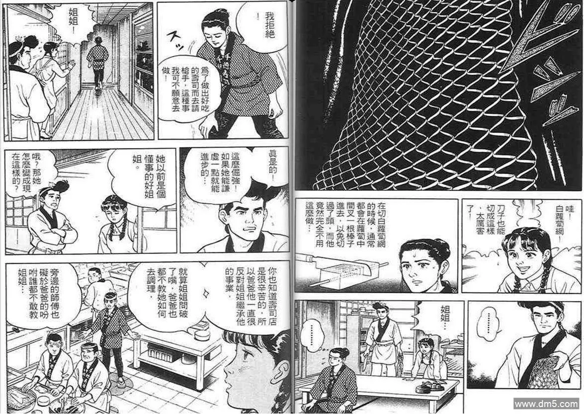 第1卷  第106页